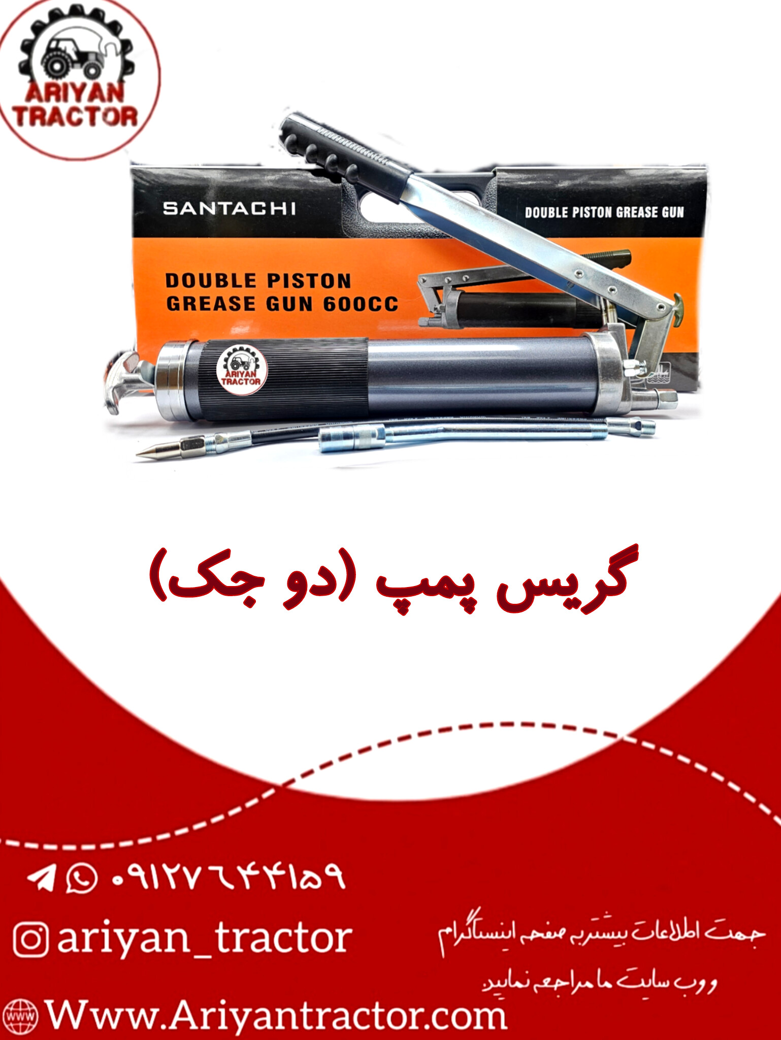 گریس پمپ  دوجک