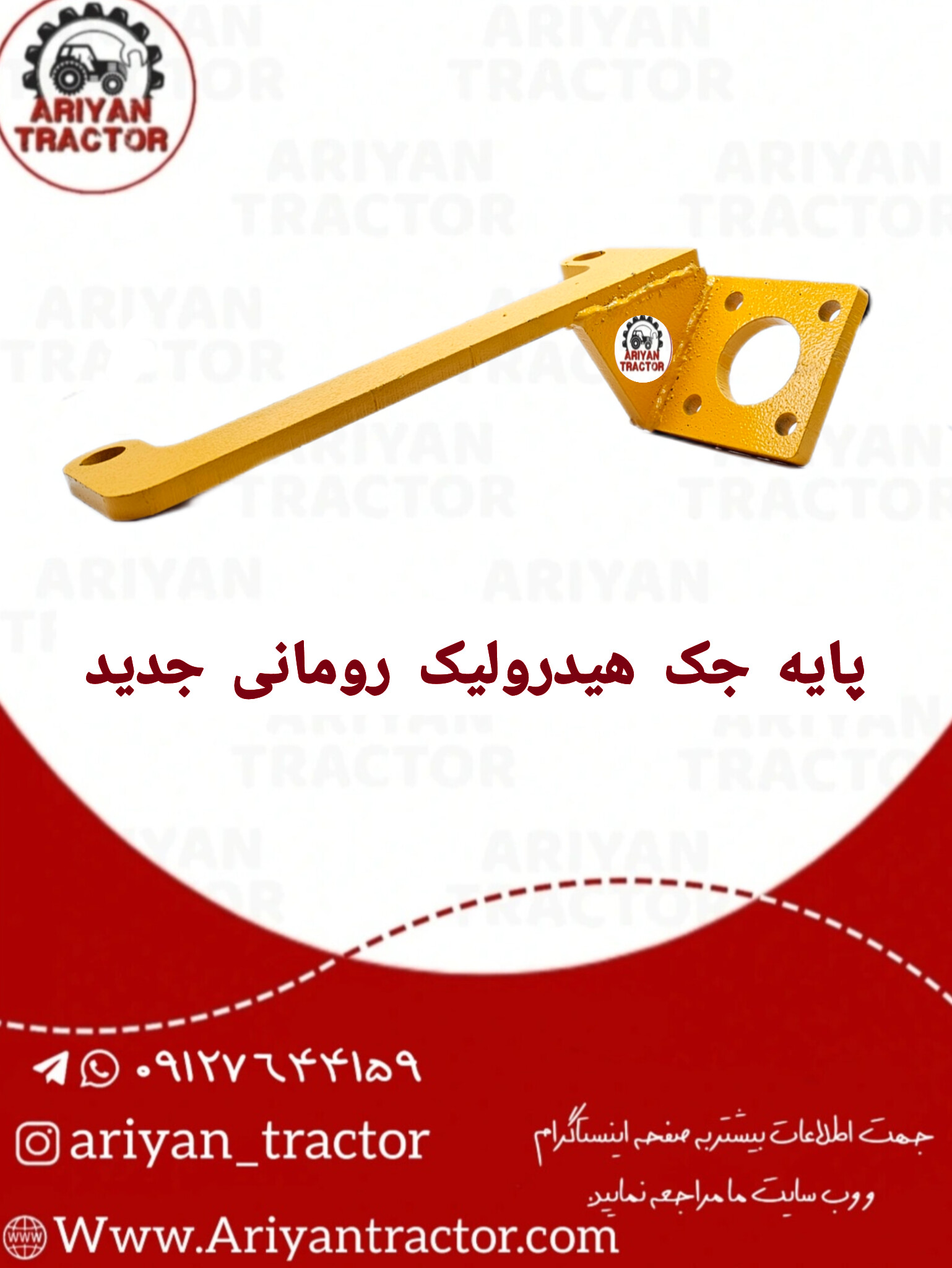 پایه جک هیدرولیک رومانی جدید